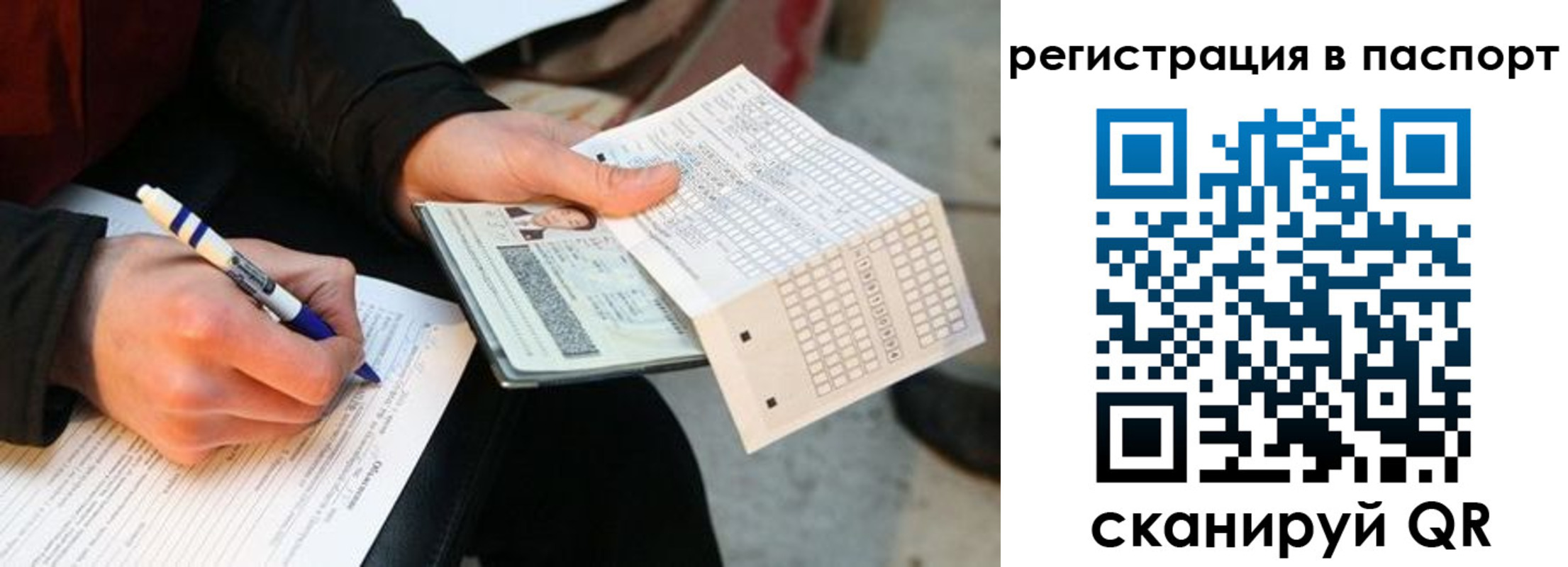 купить прописку в Поронайске