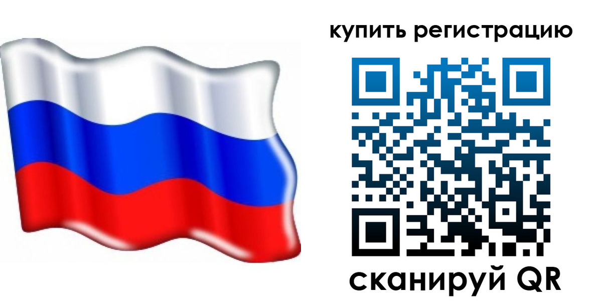прописка для кредита в Поронайске