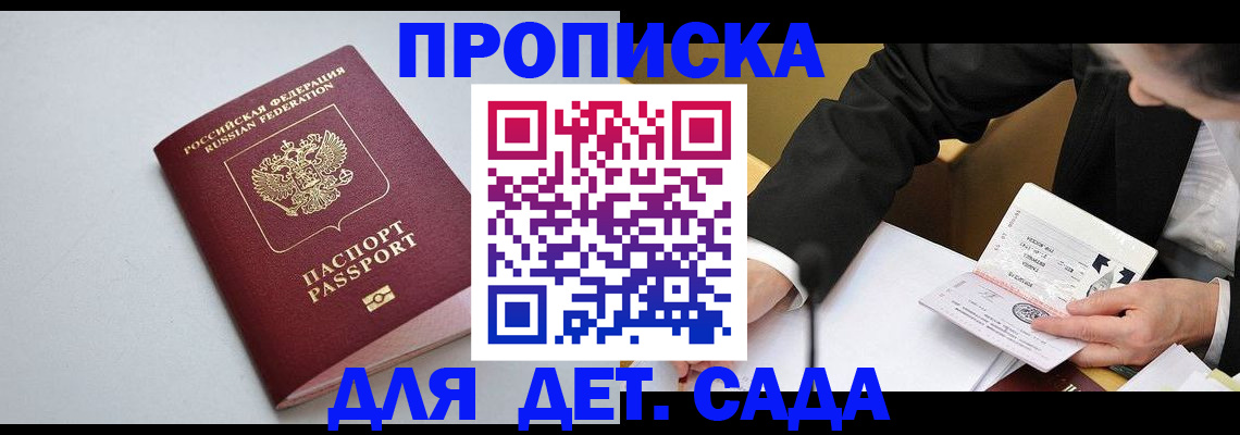 временная регистрация законно в Поронайске