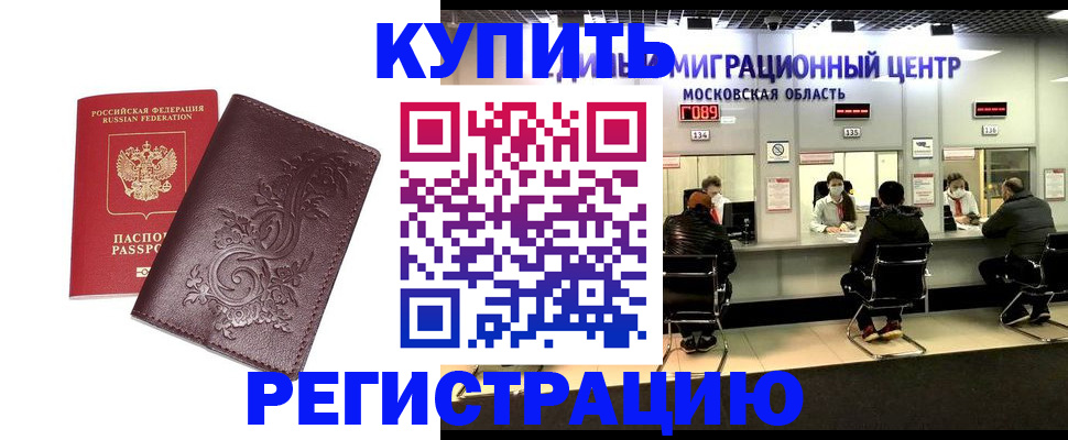 временная регистрация надежно в Поронайске