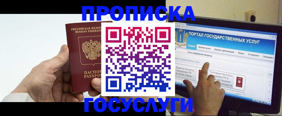 временная регистрация недорого в Поронайске
