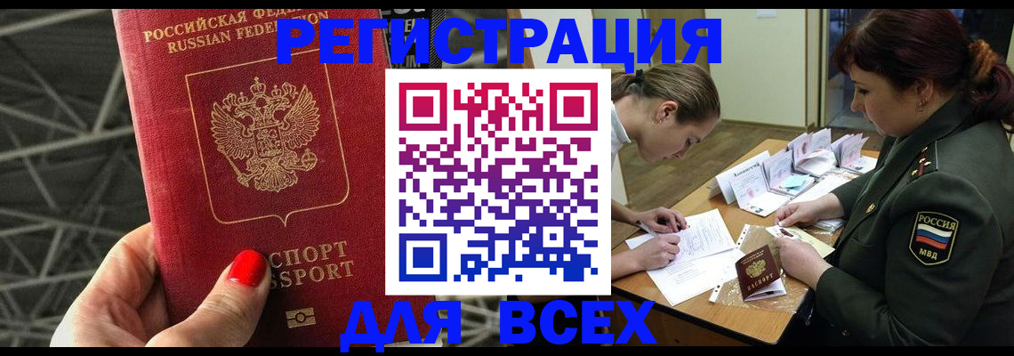 пропишу в квартире в Поронайске