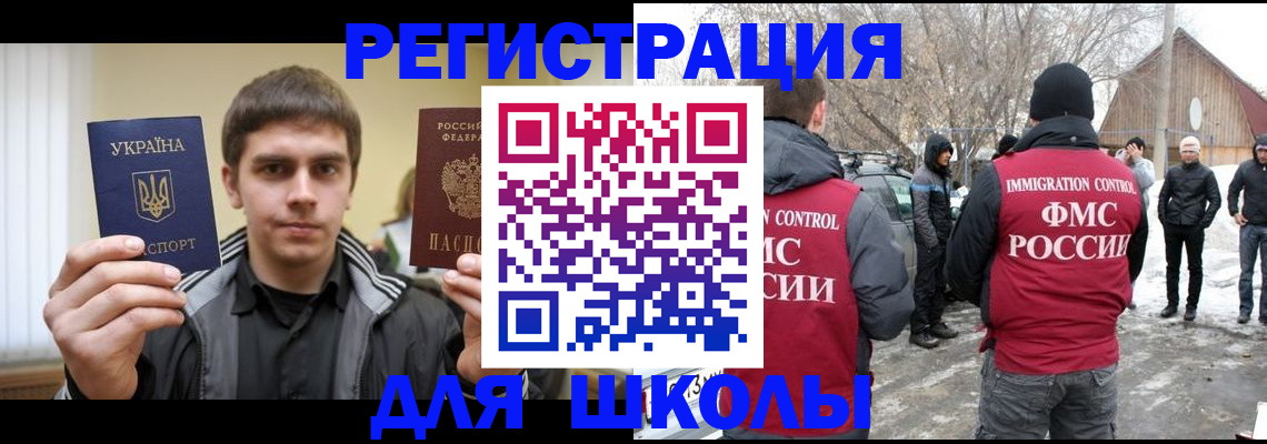 где прописаться в Поронайске